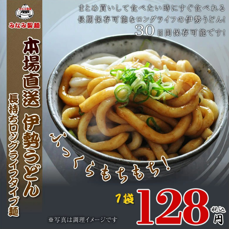 ロングライフ麺 1袋