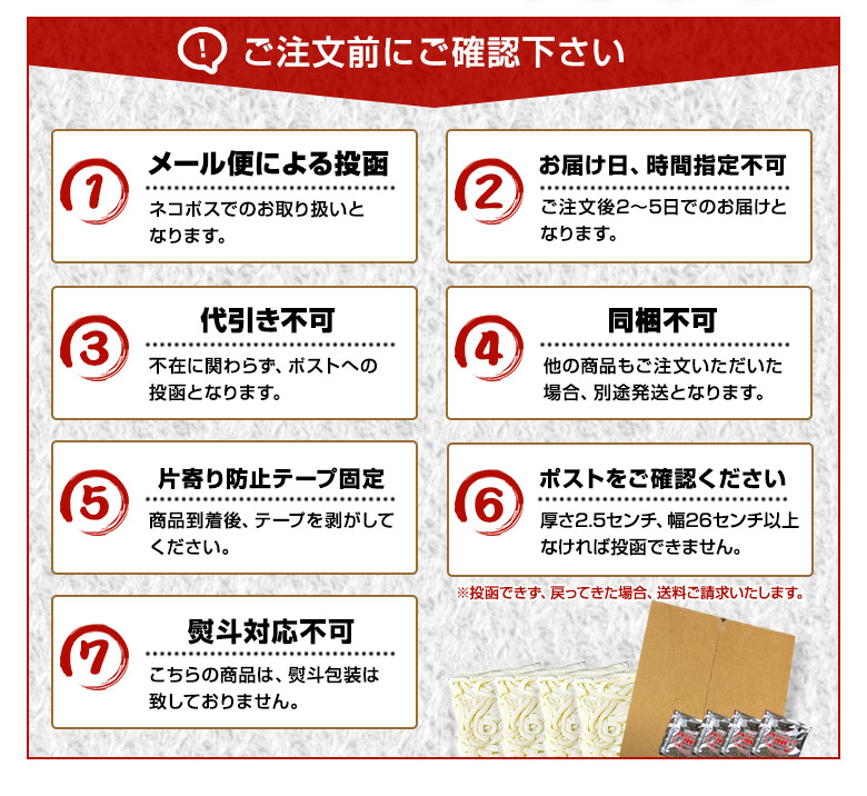 メール便送料無料3食セット