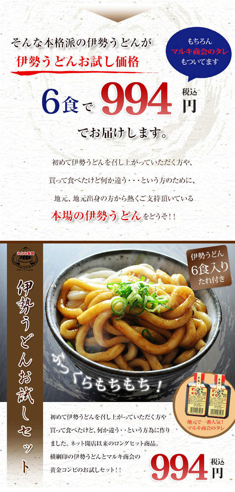 みなみ製麺お試しセット