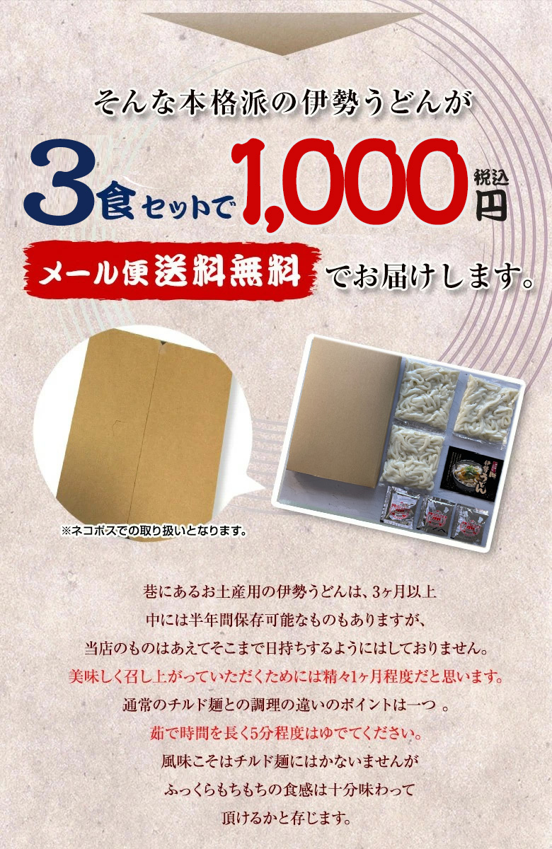 メール便送料無料3食セット