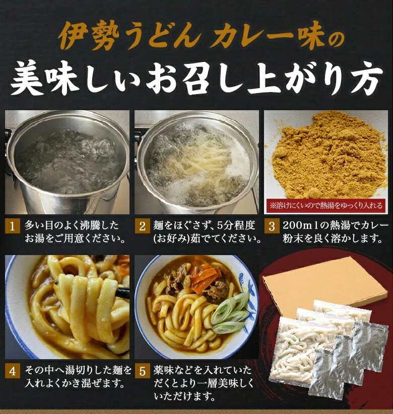 伊勢うどん 3種たれ 食べ比べ うどんセット