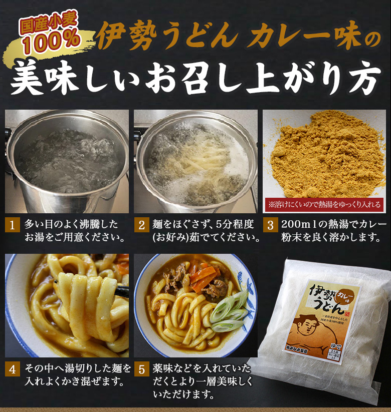 カレーうどん