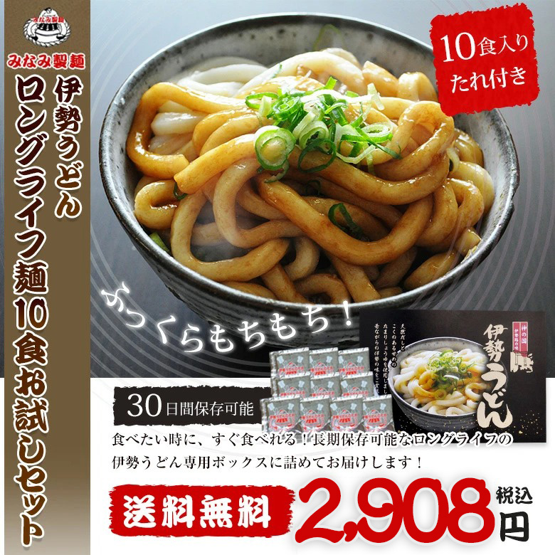 ロングライフ麺お試しセット