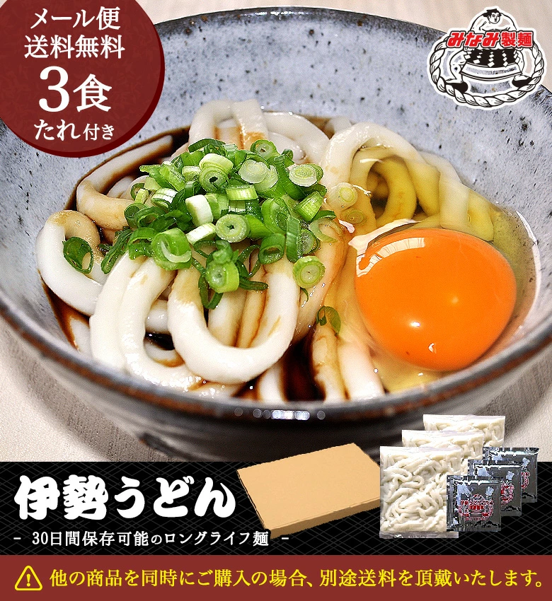 メール便送料無料3食セット