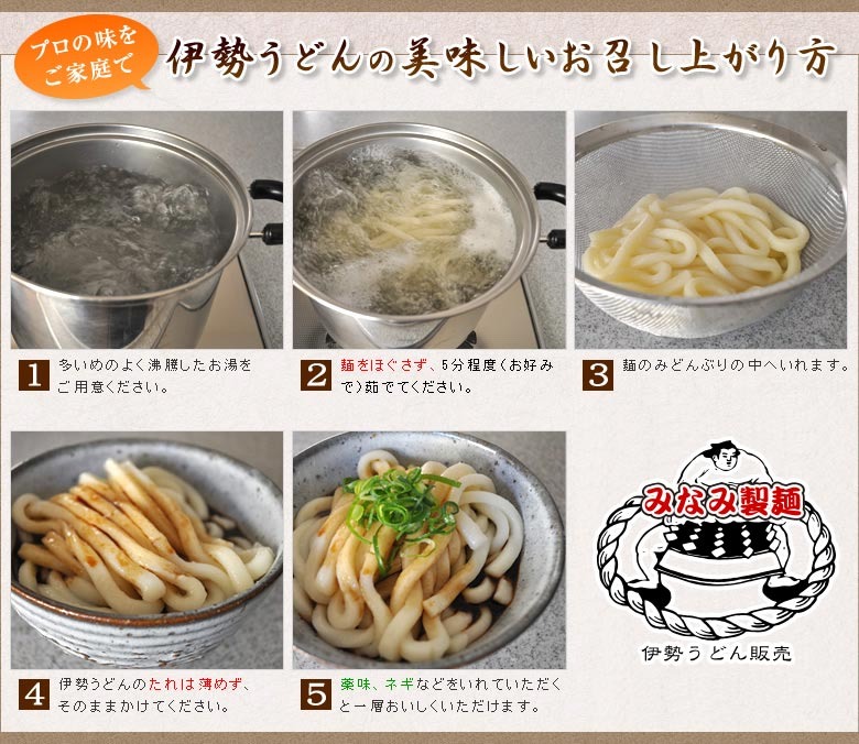 伊勢うどん 3種たれ 食べ比べ うどんセット
