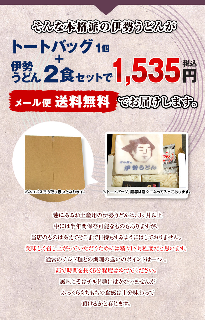 メール便送料無料でお届けします